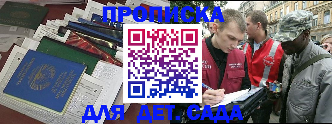 прописка для кредита в Суздали