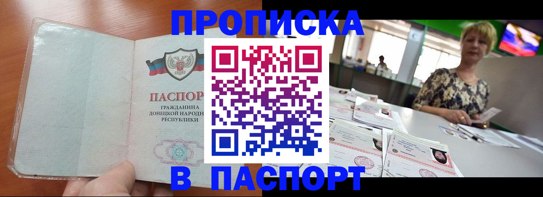 прописка в квартире в Суздали
