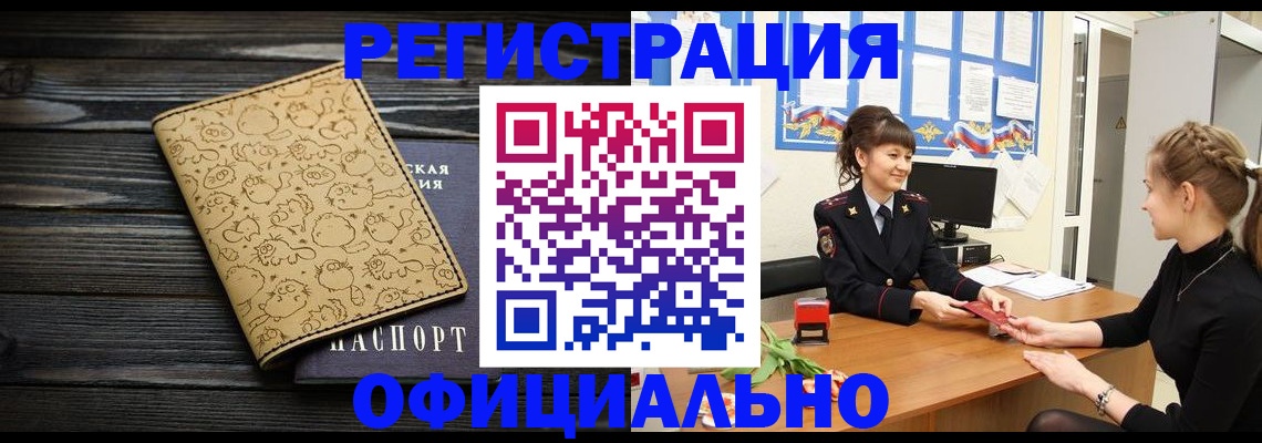 прописка законно в Суздали