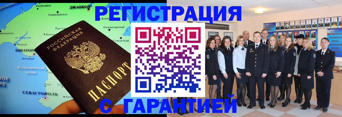 прописка регистрация в Суздали