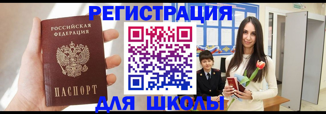 купить прописку в Суздали